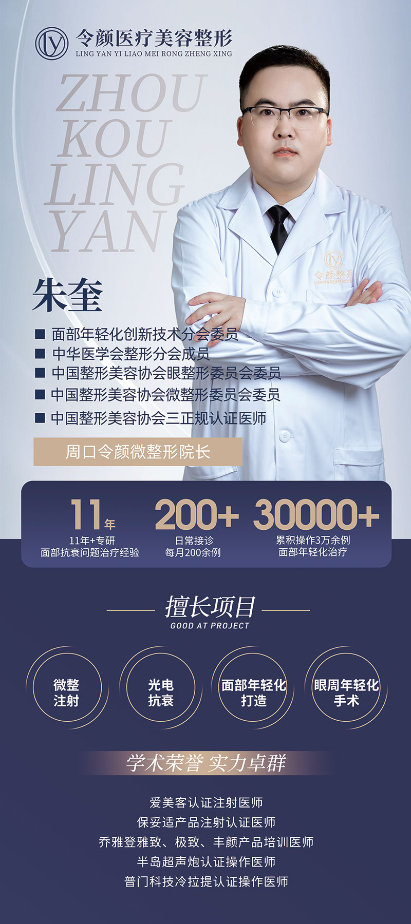 朱奎1.jpg